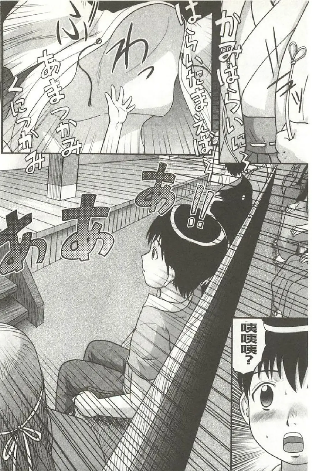 [Gotoh Juan] Tadashii Seikyouiku. | 正確的性教育。 Fhentai.net - Page 193