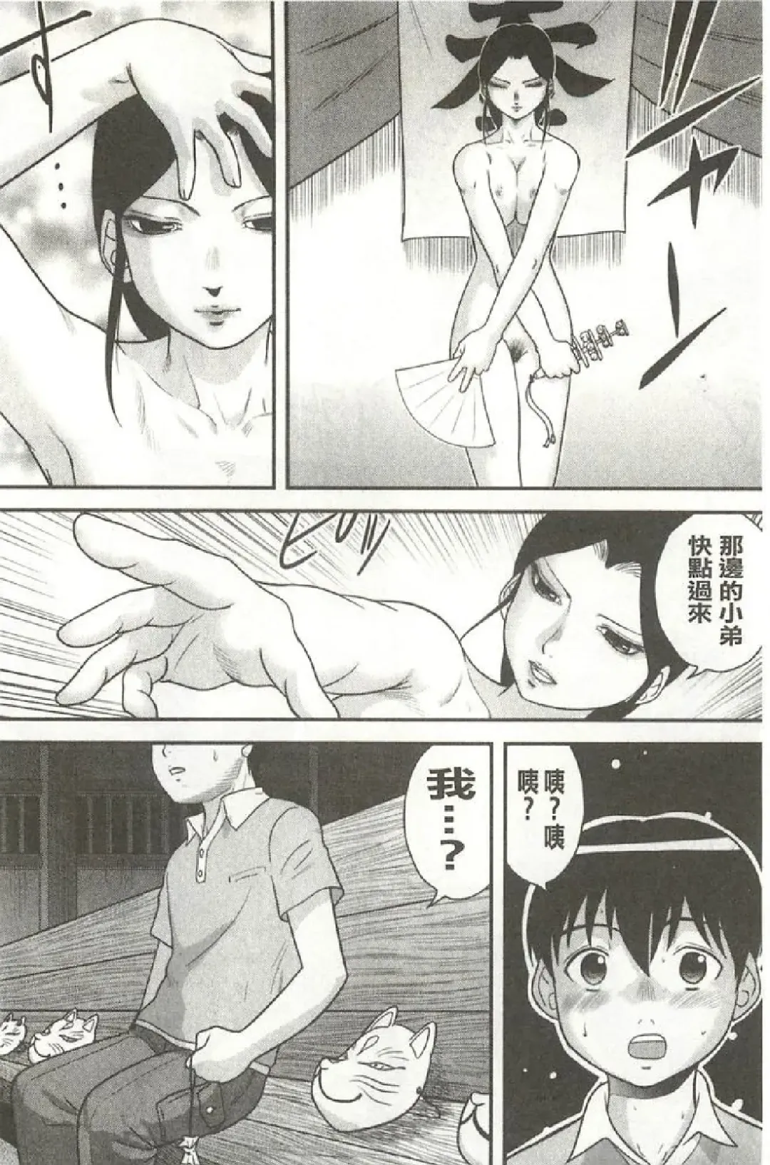 [Gotoh Juan] Tadashii Seikyouiku. | 正確的性教育。 Fhentai.net - Page 195