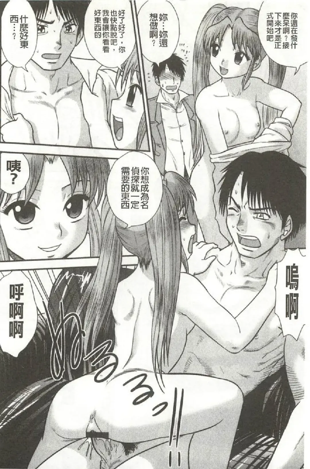 [Gotoh Juan] Tadashii Seikyouiku. | 正確的性教育。 Fhentai.net - Page 57