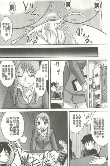 [Gotoh Juan] Tadashii Seikyouiku. | 正確的性教育。 Fhentai.net - Page 101