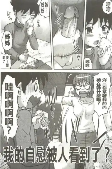 [Gotoh Juan] Tadashii Seikyouiku. | 正確的性教育。 Fhentai.net - Page 102