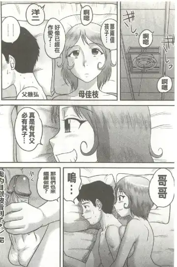 [Gotoh Juan] Tadashii Seikyouiku. | 正確的性教育。 Fhentai.net - Page 117