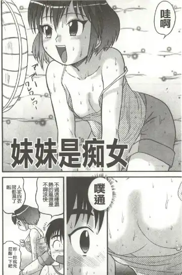 [Gotoh Juan] Tadashii Seikyouiku. | 正確的性教育。 Fhentai.net - Page 137