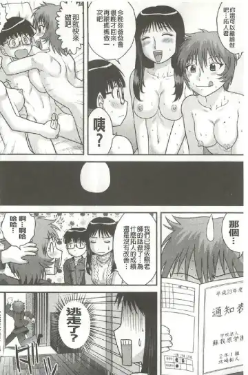 [Gotoh Juan] Tadashii Seikyouiku. | 正確的性教育。 Fhentai.net - Page 15