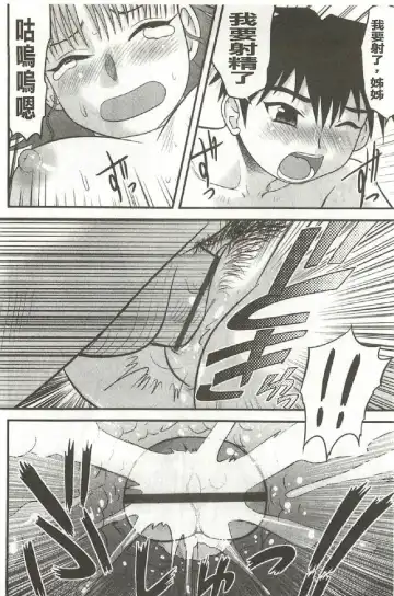 [Gotoh Juan] Tadashii Seikyouiku. | 正確的性教育。 Fhentai.net - Page 169