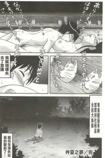 [Gotoh Juan] Tadashii Seikyouiku. | 正確的性教育。 Fhentai.net - Page 203