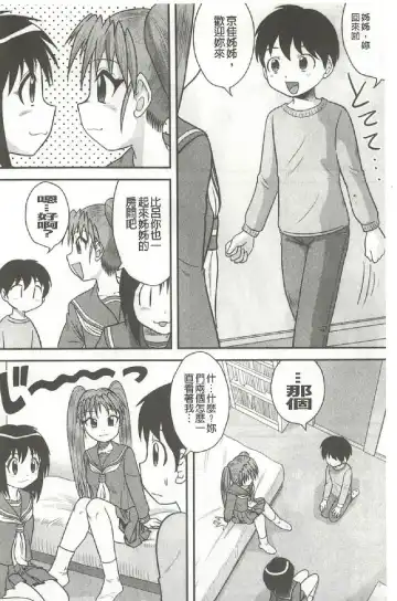 [Gotoh Juan] Tadashii Seikyouiku. | 正確的性教育。 Fhentai.net - Page 35