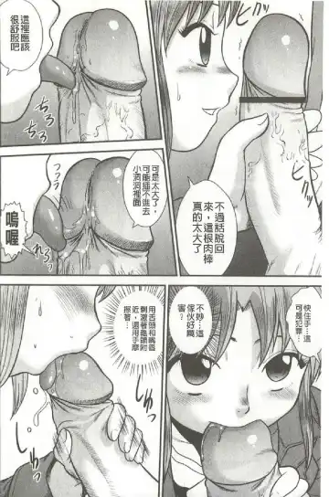 [Gotoh Juan] Tadashii Seikyouiku. | 正確的性教育。 Fhentai.net - Page 55