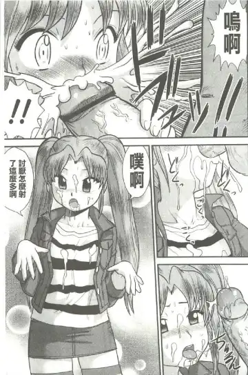 [Gotoh Juan] Tadashii Seikyouiku. | 正確的性教育。 Fhentai.net - Page 56