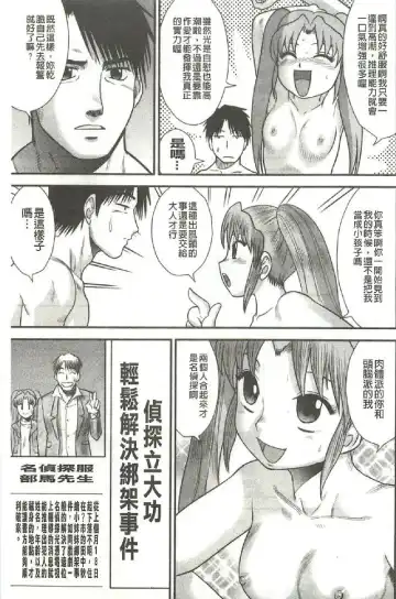 [Gotoh Juan] Tadashii Seikyouiku. | 正確的性教育。 Fhentai.net - Page 66