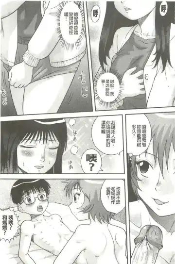 [Gotoh Juan] Tadashii Seikyouiku. | 正確的性教育。 Fhentai.net - Page 8