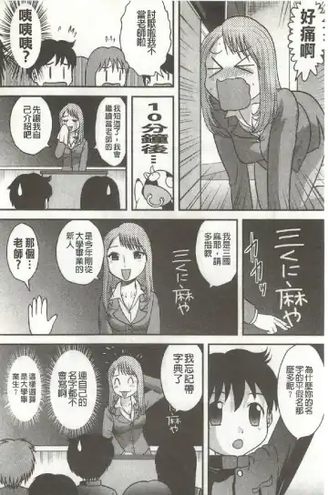 [Gotoh Juan] Tadashii Seikyouiku. | 正確的性教育。 Fhentai.net - Page 85