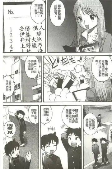 [Gotoh Juan] Tadashii Seikyouiku. | 正確的性教育。 Fhentai.net - Page 86