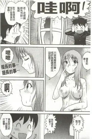 [Gotoh Juan] Tadashii Seikyouiku. | 正確的性教育。 Fhentai.net - Page 89