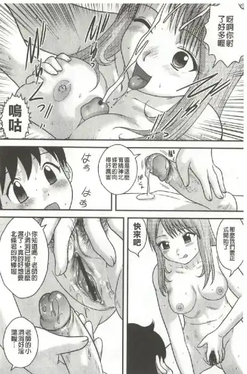 [Gotoh Juan] Tadashii Seikyouiku. | 正確的性教育。 Fhentai.net - Page 95