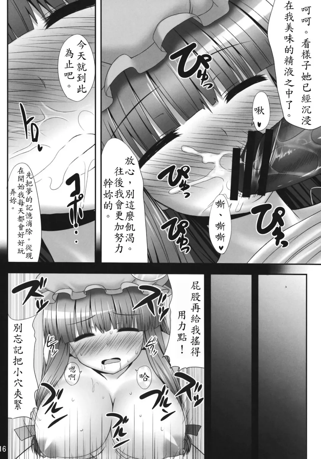 [Kaiou] Nemurii Fhentai - Page 15