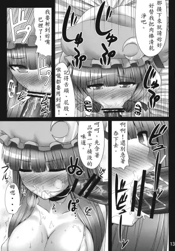 [Kaiou] Nemurii Fhentai - Page 12