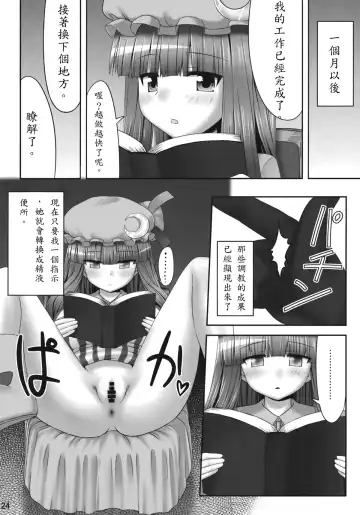 [Kaiou] Nemurii Fhentai - Page 23