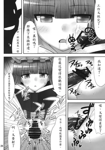 [Kaiou] Nemurii Fhentai - Page 25