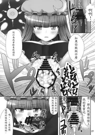 [Kaiou] Nemurii Fhentai - Page 26