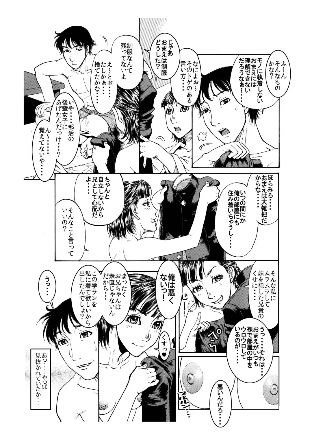 [Kobayashi Shounenmaru] "Jikka o Oidasareta Kuso Namaiki na Imouto ni Gakusei Fuku no Uwagi o Kisete Ippatsu Nuite Mita" ~Kako o Hikizuru Hentai Kyoudai ♂x♀ no Pakopako Doukyo Seikatsu~ Fhentai - Page 5