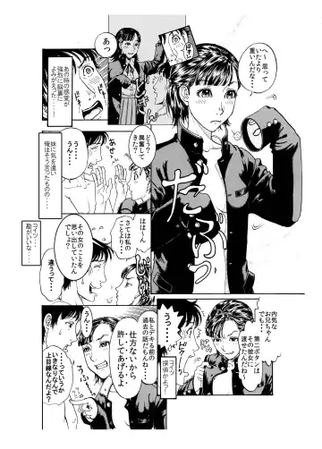 [Kobayashi Shounenmaru] "Jikka o Oidasareta Kuso Namaiki na Imouto ni Gakusei Fuku no Uwagi o Kisete Ippatsu Nuite Mita" ~Kako o Hikizuru Hentai Kyoudai ♂x♀ no Pakopako Doukyo Seikatsu~ Fhentai - Page 6