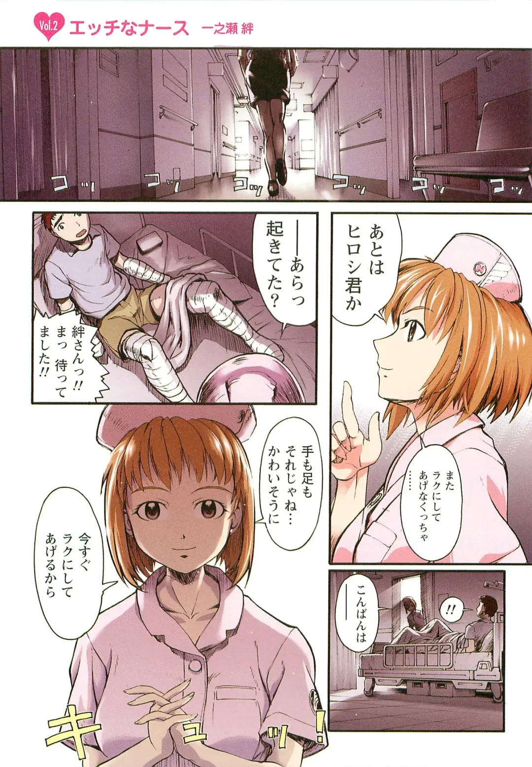 [Okada Matsuoka] H na Shijuusou Vol.1 Fhentai - Page 17