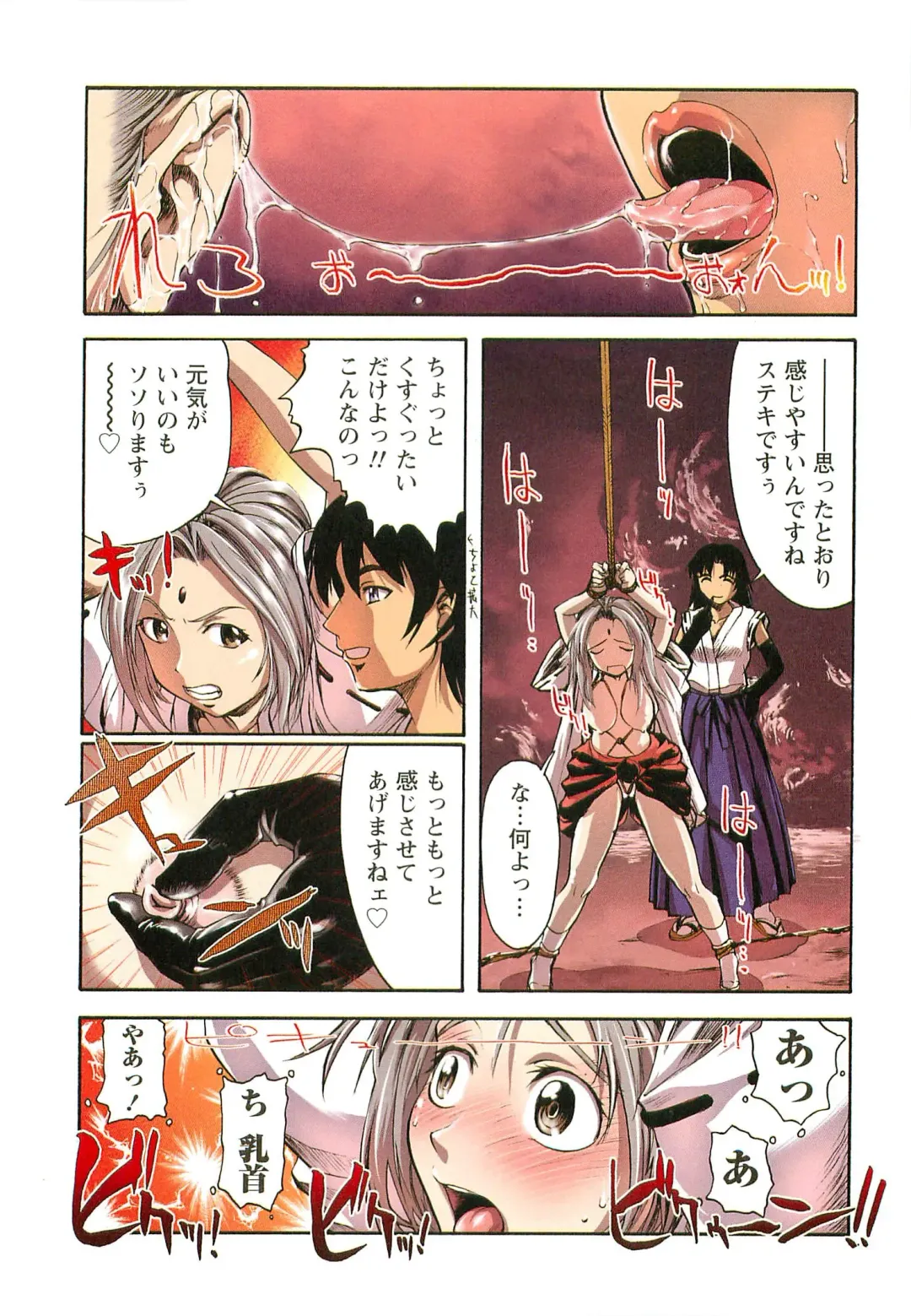 [Okada Matsuoka] H na Shijuusou Vol.1 Fhentai - Page 33