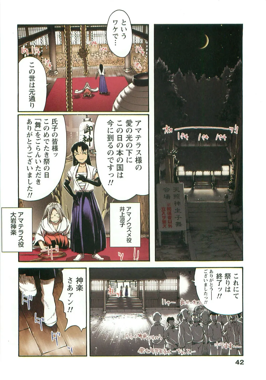 [Okada Matsuoka] H na Shijuusou Vol.1 Fhentai - Page 42