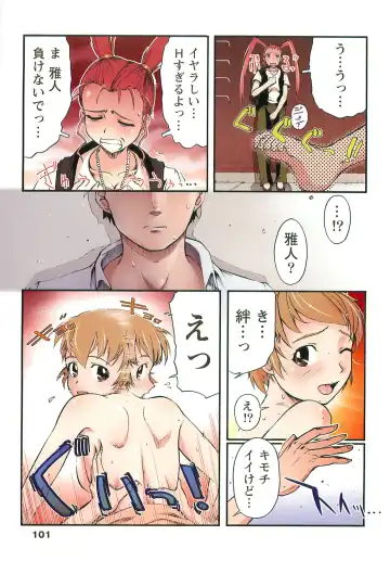 [Okada Matsuoka] H na Shijuusou Vol.1 Fhentai - Page 101