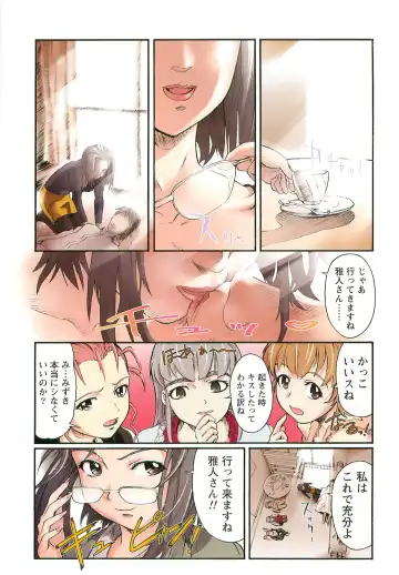 [Okada Matsuoka] H na Shijuusou Vol.1 Fhentai - Page 109