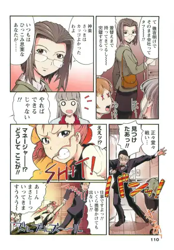 [Okada Matsuoka] H na Shijuusou Vol.1 Fhentai - Page 110