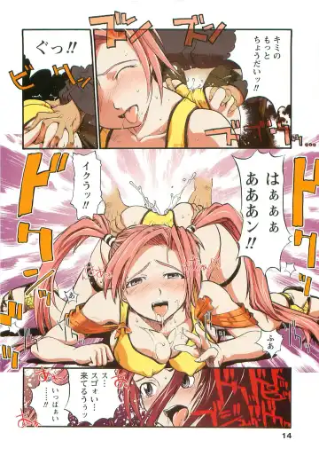 [Okada Matsuoka] H na Shijuusou Vol.1 Fhentai - Page 14