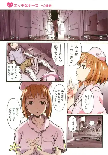 [Okada Matsuoka] H na Shijuusou Vol.1 Fhentai - Page 17