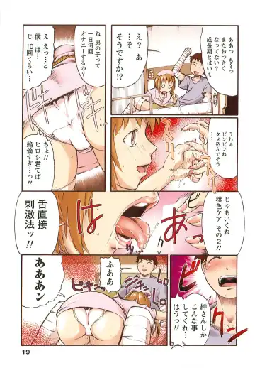 [Okada Matsuoka] H na Shijuusou Vol.1 Fhentai - Page 19