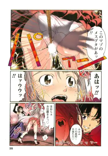 [Okada Matsuoka] H na Shijuusou Vol.1 Fhentai - Page 35