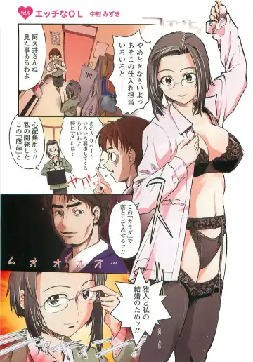 [Okada Matsuoka] H na Shijuusou Vol.1 Fhentai - Page 44