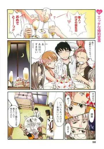 [Okada Matsuoka] H na Shijuusou Vol.1 Fhentai - Page 58