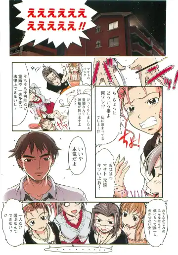 [Okada Matsuoka] H na Shijuusou Vol.1 Fhentai - Page 60