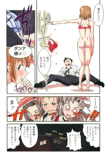 [Okada Matsuoka] H na Shijuusou Vol.1 Fhentai - Page 64