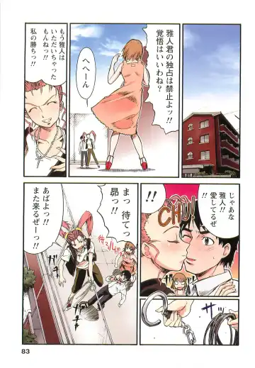 [Okada Matsuoka] H na Shijuusou Vol.1 Fhentai - Page 83