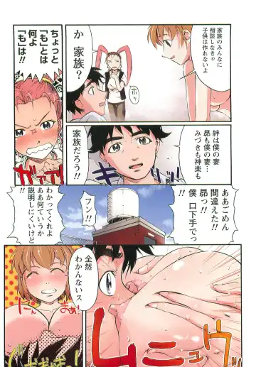 [Okada Matsuoka] H na Shijuusou Vol.1 Fhentai - Page 98