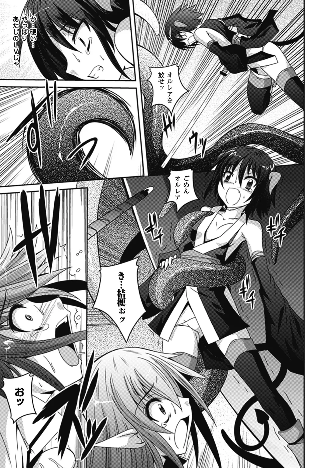 Megami Crisis 6 Fhentai - Page 102