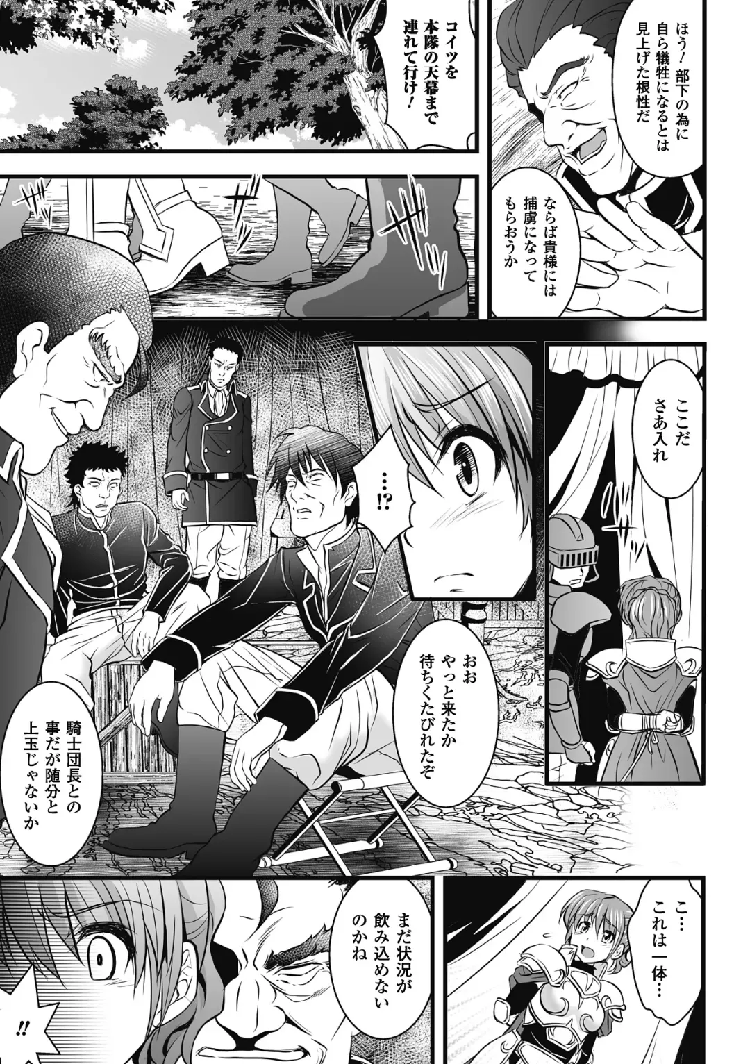 Megami Crisis 6 Fhentai - Page 116