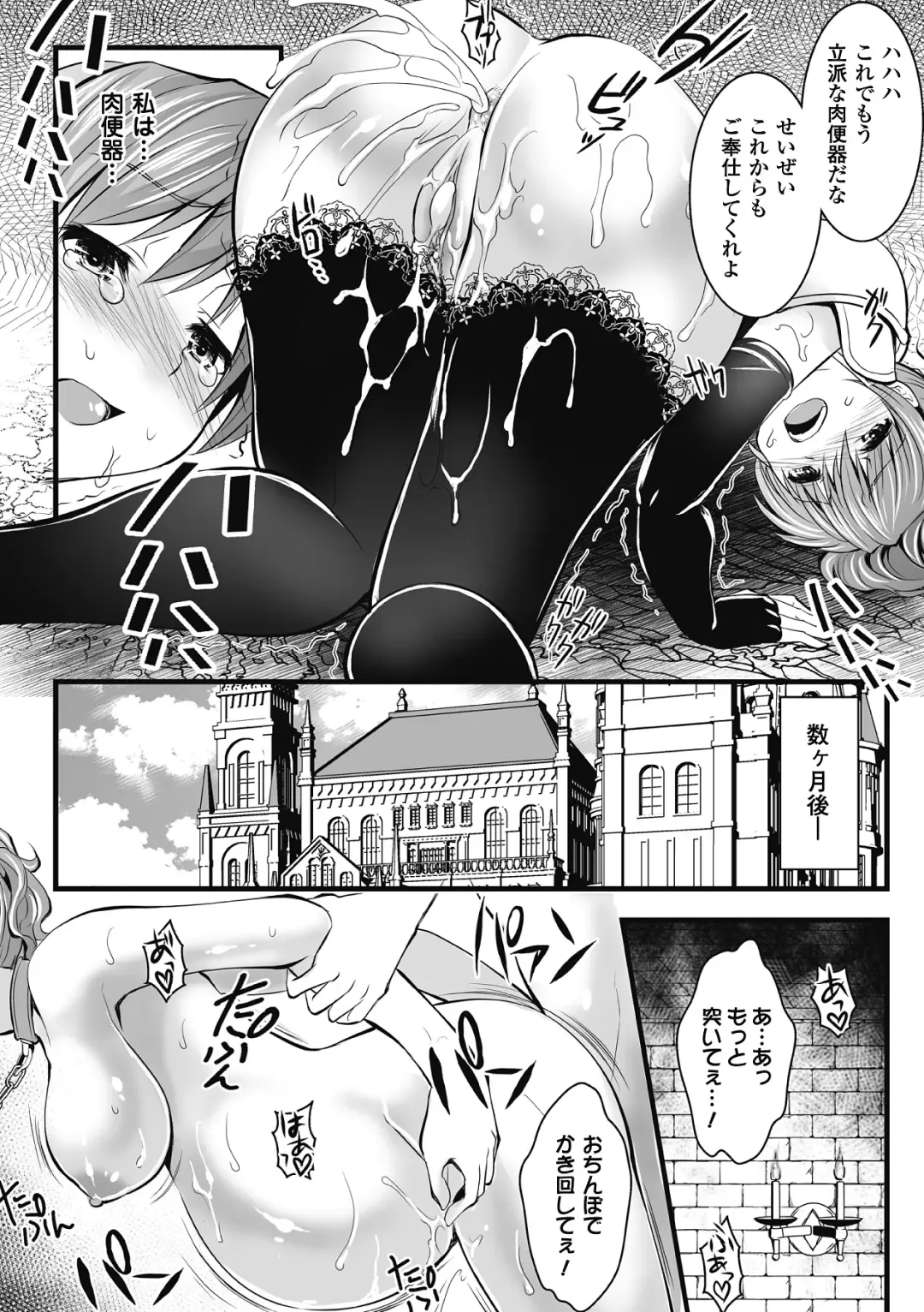 Megami Crisis 6 Fhentai - Page 127