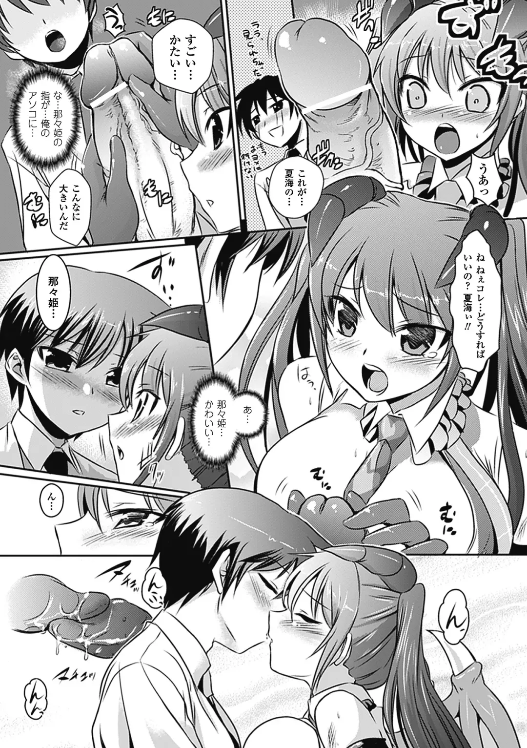 Megami Crisis 6 Fhentai - Page 16