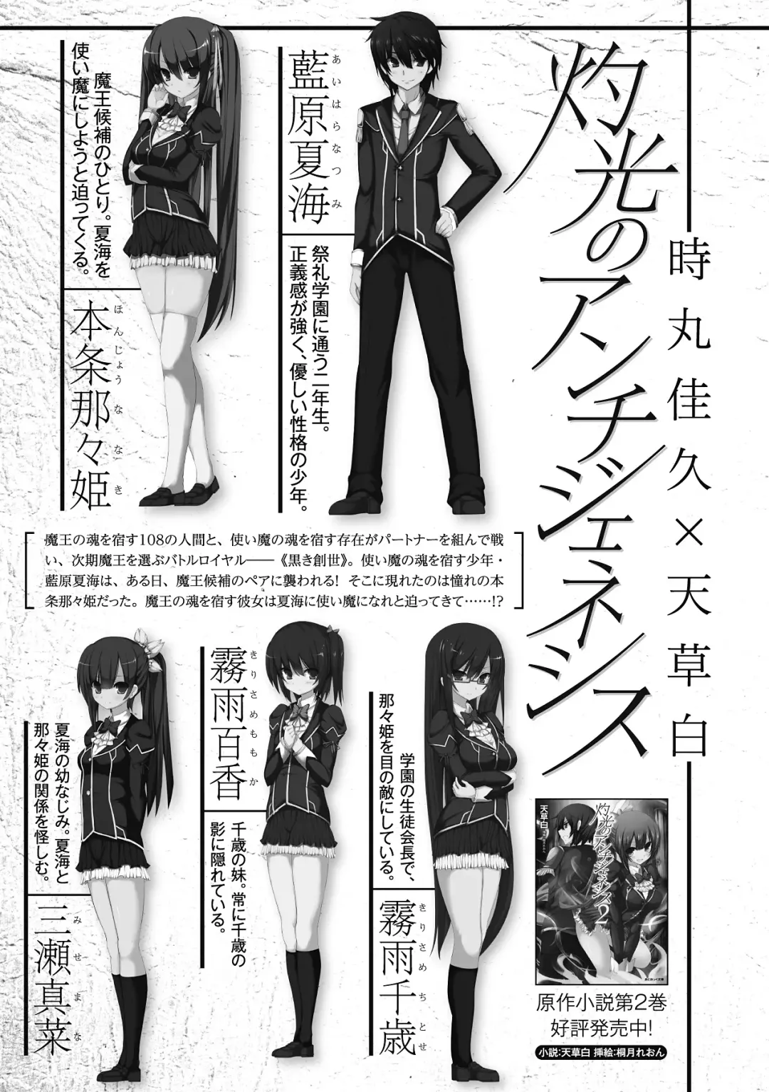 Megami Crisis 6 Fhentai - Page 24