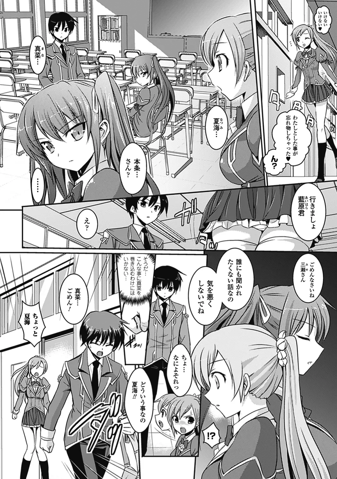 Megami Crisis 6 Fhentai - Page 5