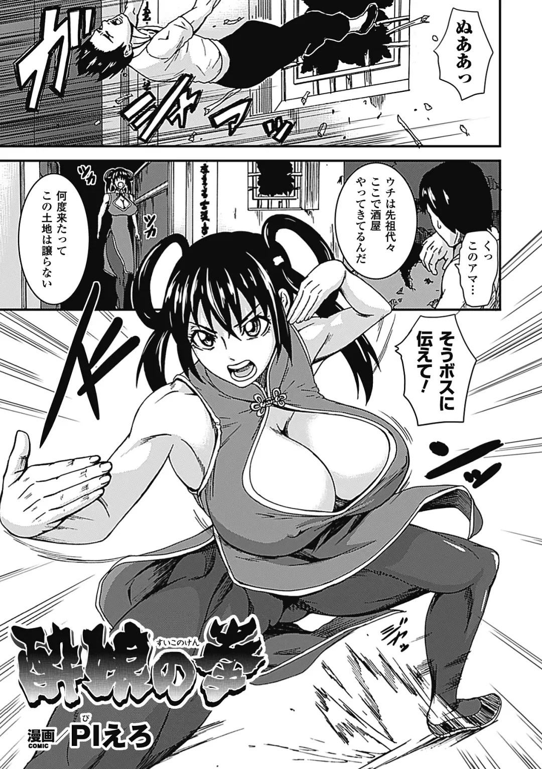 Megami Crisis 6 Fhentai - Page 52