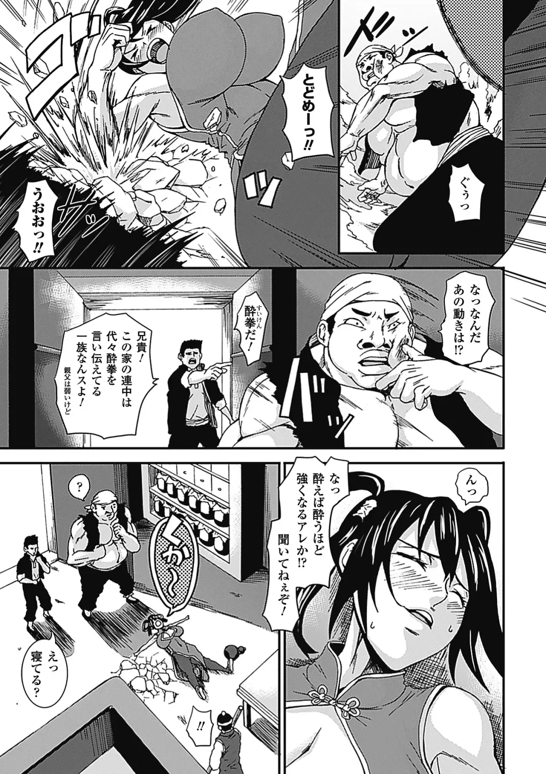 Megami Crisis 6 Fhentai - Page 56